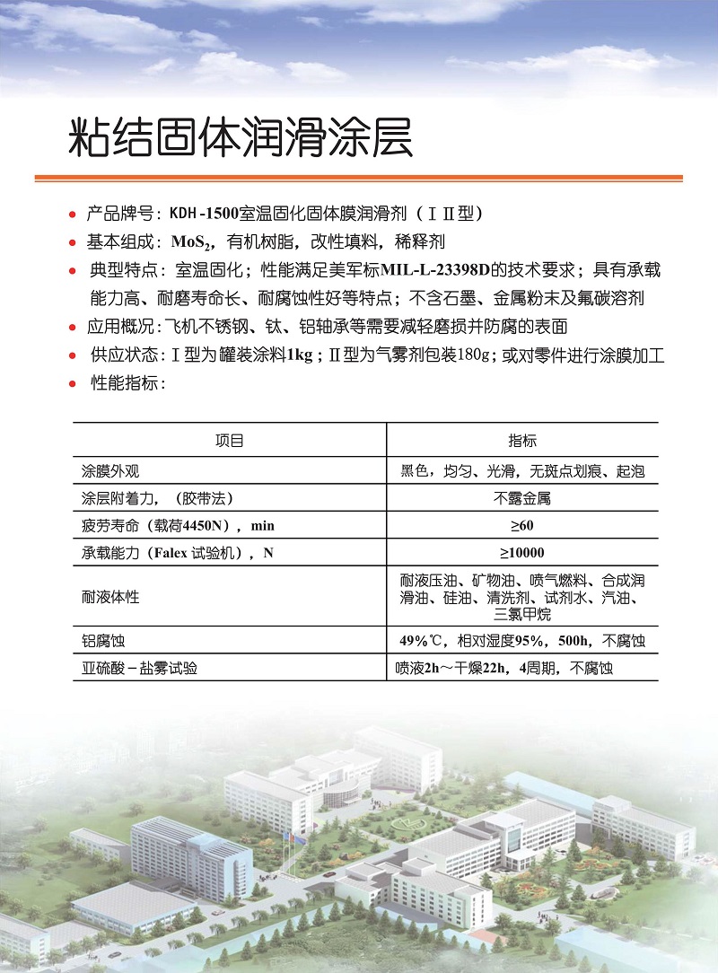 A16二硫化鉬