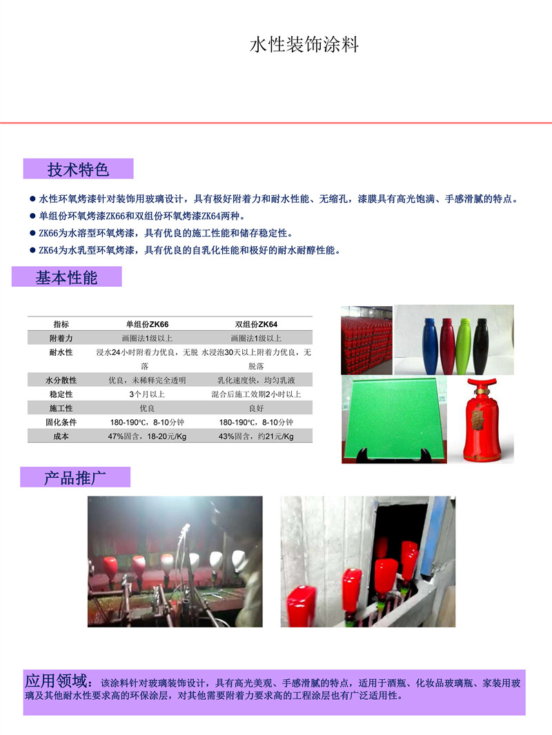 防水性涂層
